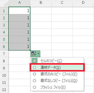 ドラッグ後に表示される「オートフィルオプション」のアイコンをクリックし、「セルのコピー」「連続データ」などの選択メニューが開いている画面