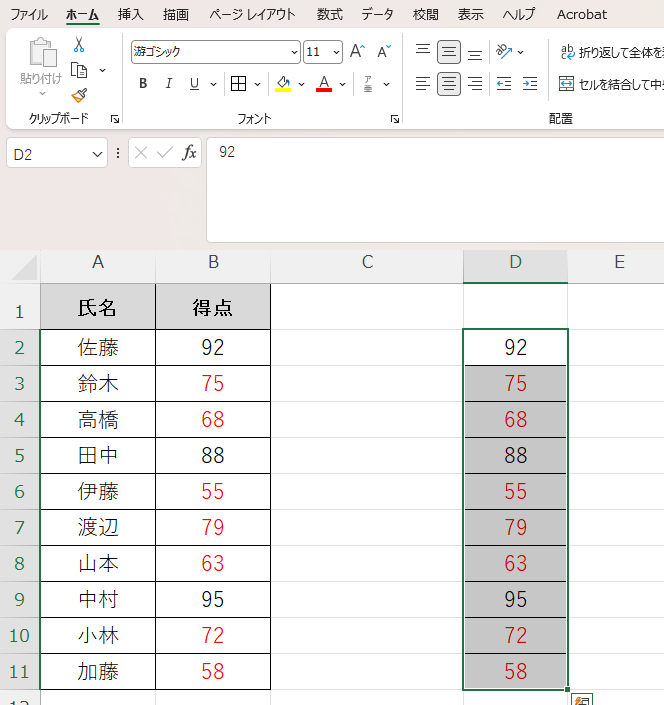 「ホーム」タブの「書式のコピー/貼り付け」(刷毛アイコン)をクリックしている画面