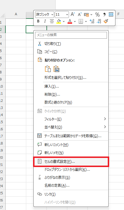 型番や電話番号のセルを右クリックし、コンテキストメニューから「セルの書式設定」を選択している画面