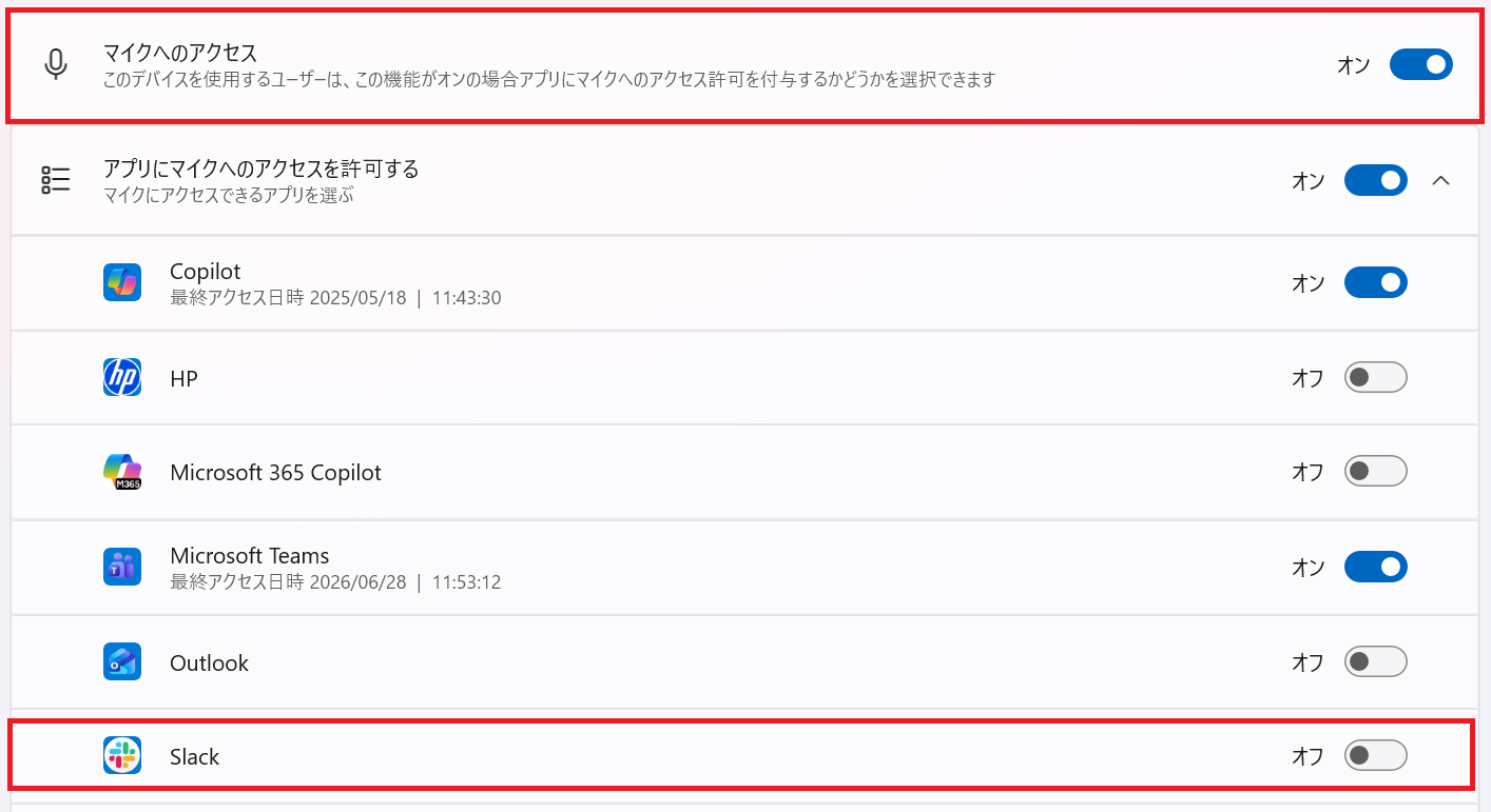 Slackの「環境設定」内「音声・映像」でマイクとスピーカーのデバイスを選択している画面