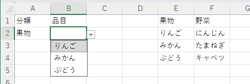 A2で選んだ分類(果物・野菜)に合わせて、B2のプルダウンの選択肢が切り替わっている画面